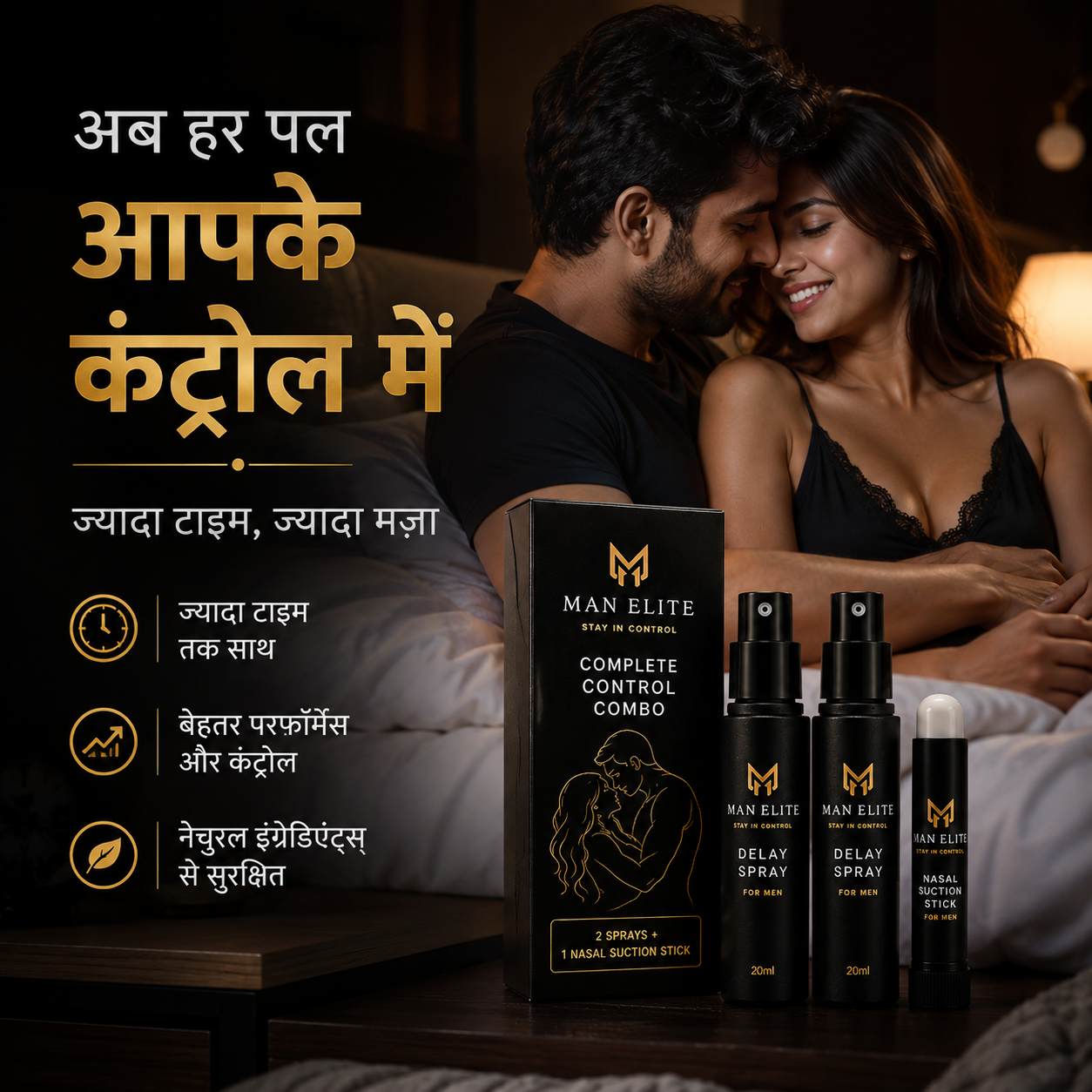 Man Elite Control Spray + Inhaler (BUY 1 GET 3 ) | 30 DAYS MONEY BACK GURANTEE